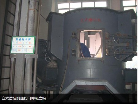 立式磨機(jī)選粉口磨損修復(fù)方案